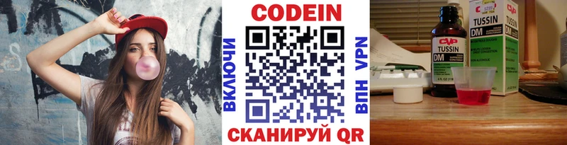 купить  цена  Учалы  Кодеин Purple Drank 