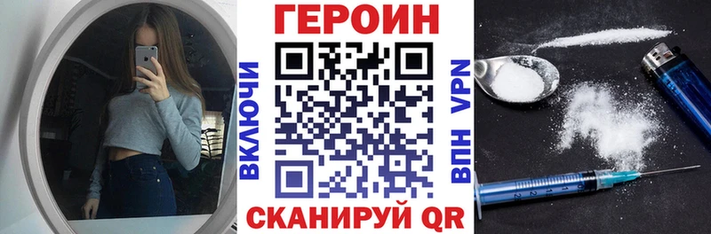 ГЕРОИН хмурый  Учалы 