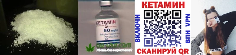 где купить наркоту  Учалы  blacksprut ссылка  КЕТАМИН VHQ 