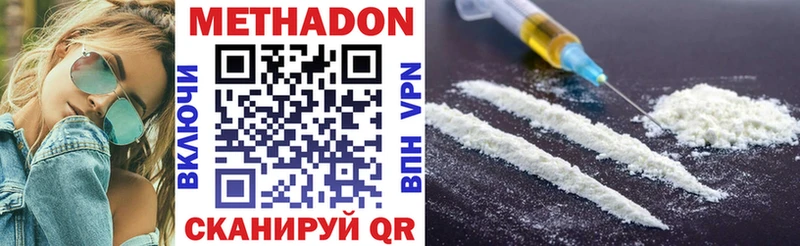 МЕТАДОН methadone  Учалы 